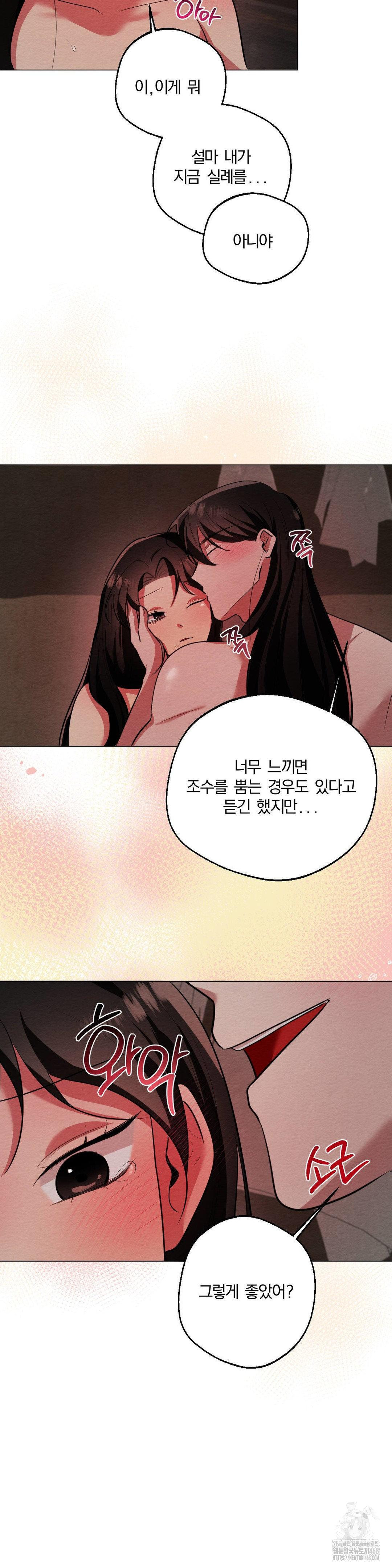 How to Tame a Bachelor Ghost Raw - Chapter 14 [photo 2] - MangaPorn