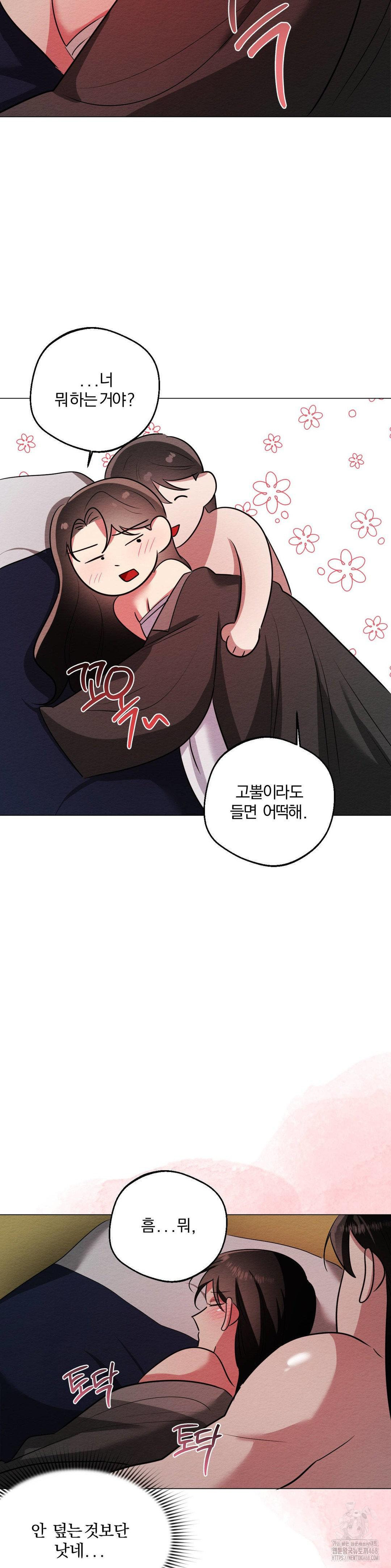 How to Tame a Bachelor Ghost Raw - Chapter 14 [photo 25] - MangaPorn