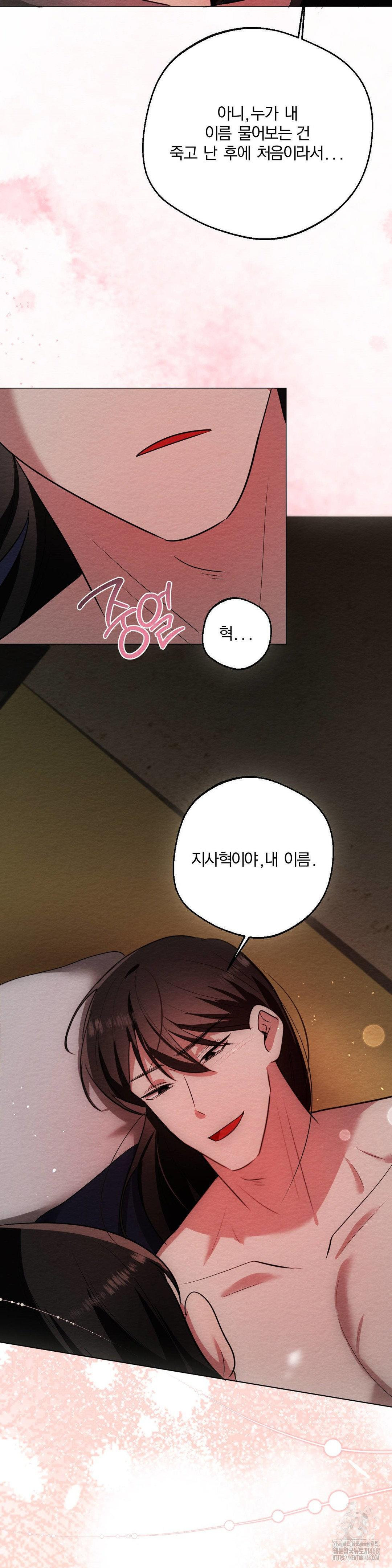 How to Tame a Bachelor Ghost Raw - Chapter 14 [photo 28] - MangaPorn