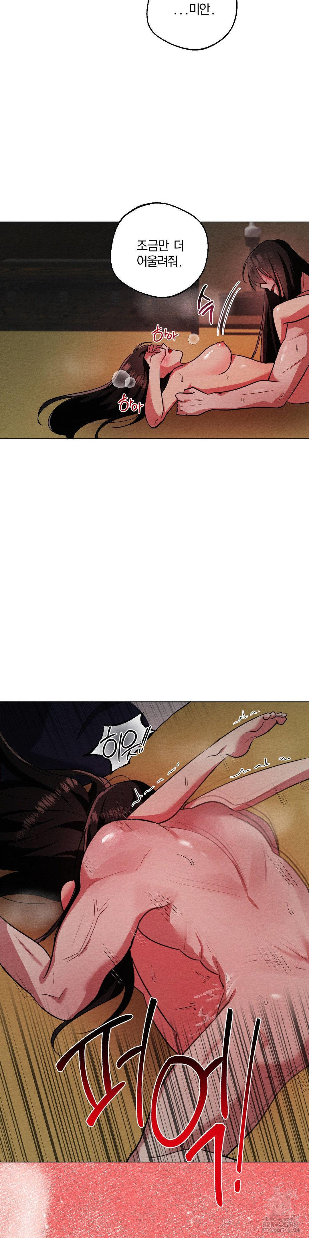 How to Tame a Bachelor Ghost Raw - Chapter 14 [photo 9] - MangaPorn