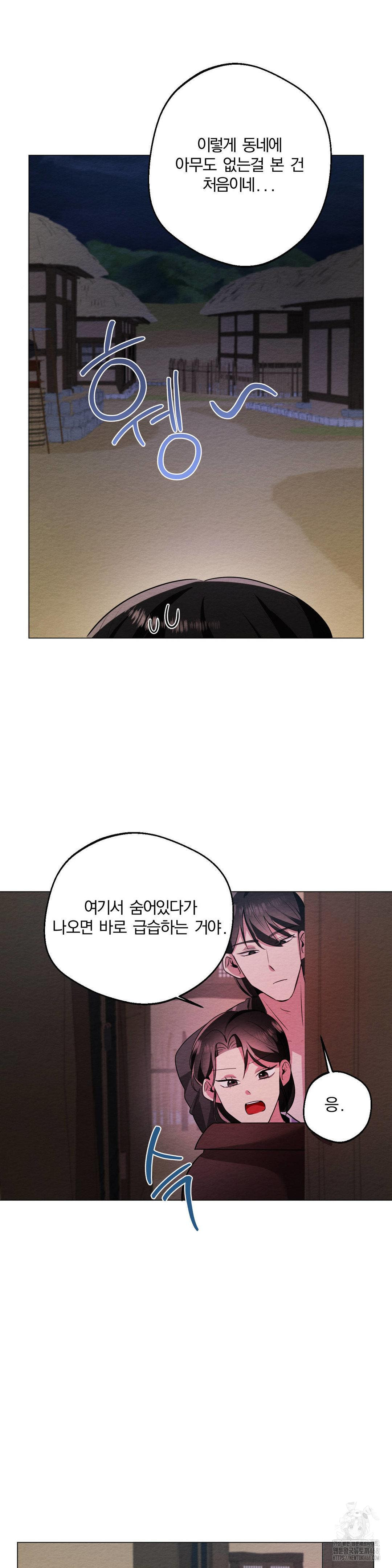 How to Tame a Bachelor Ghost Raw - Chapter 15 [photo 12] - MangaPorn