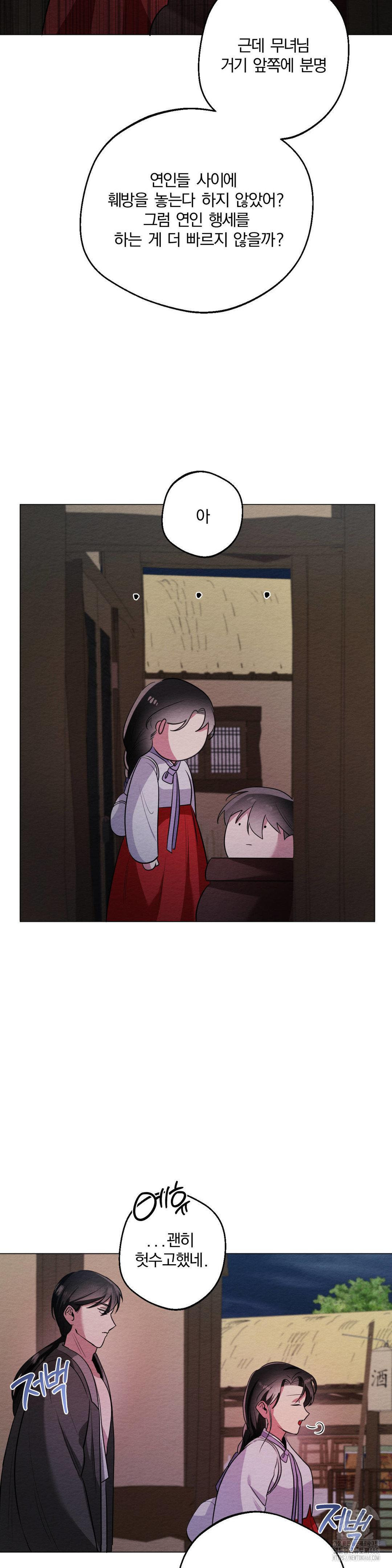 How to Tame a Bachelor Ghost Raw - Chapter 15 [photo 14] - MangaPorn