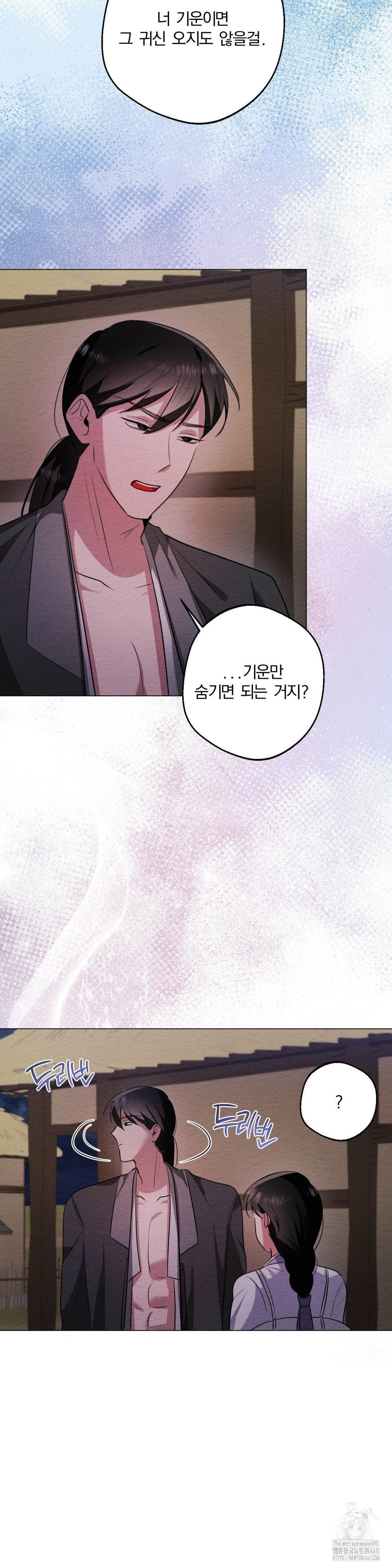 How to Tame a Bachelor Ghost Raw - Chapter 15 [photo 16] - MangaPorn