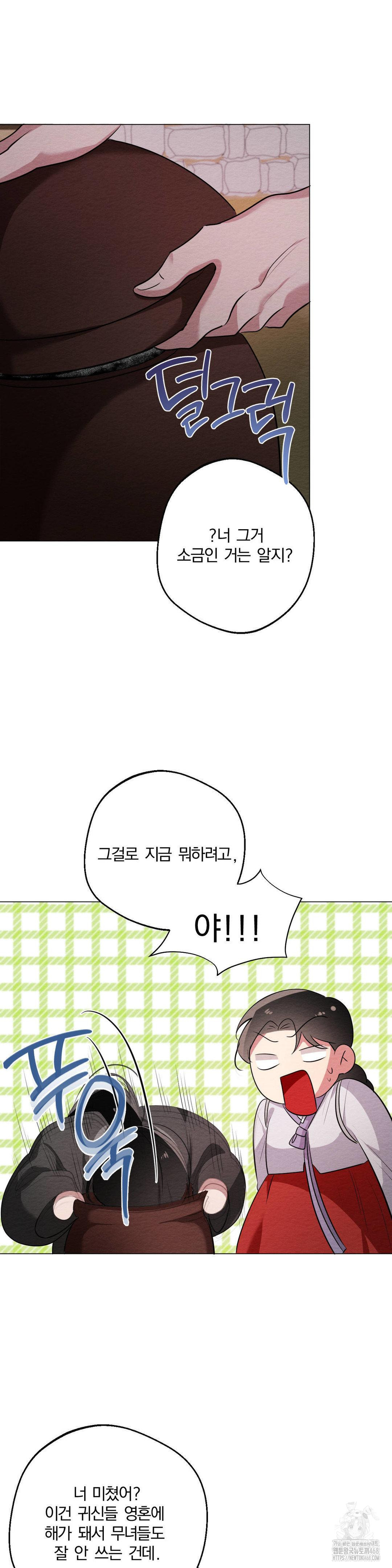 How to Tame a Bachelor Ghost Raw - Chapter 15 [photo 17] - MangaPorn