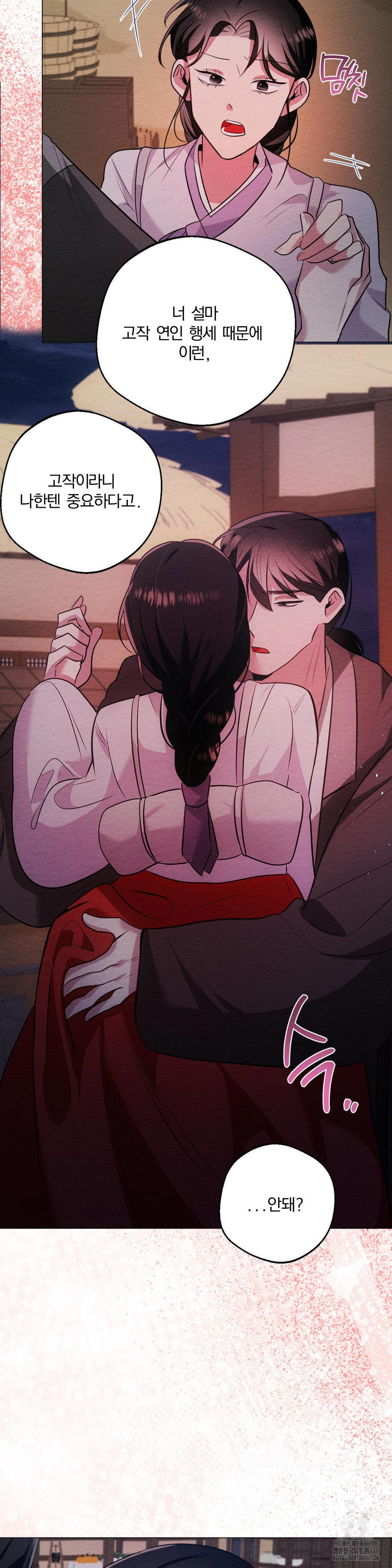 How to Tame a Bachelor Ghost Raw - Chapter 15 [photo 19] - MangaPorn