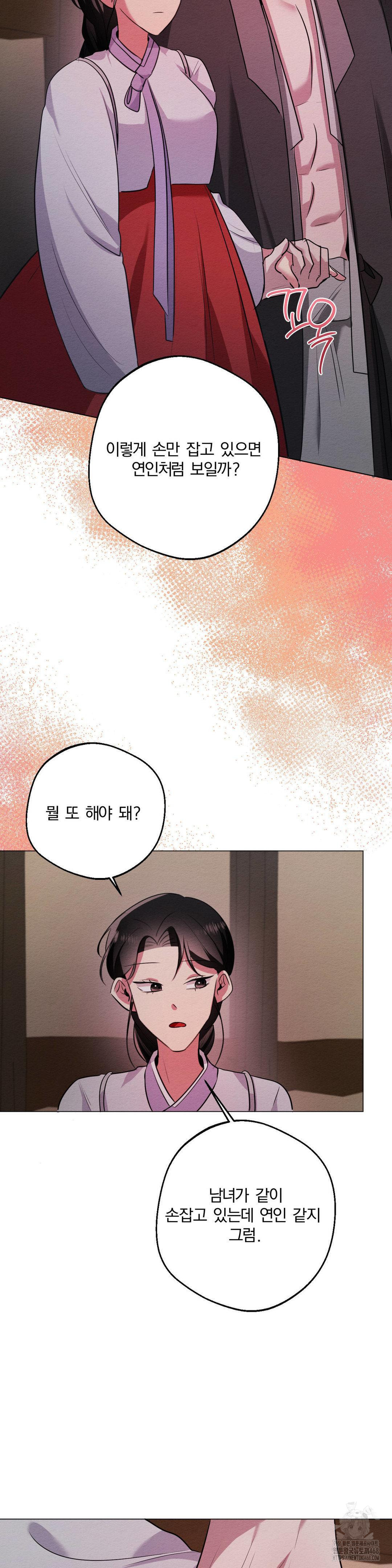 How to Tame a Bachelor Ghost Raw - Chapter 15 [photo 22] - MangaPorn