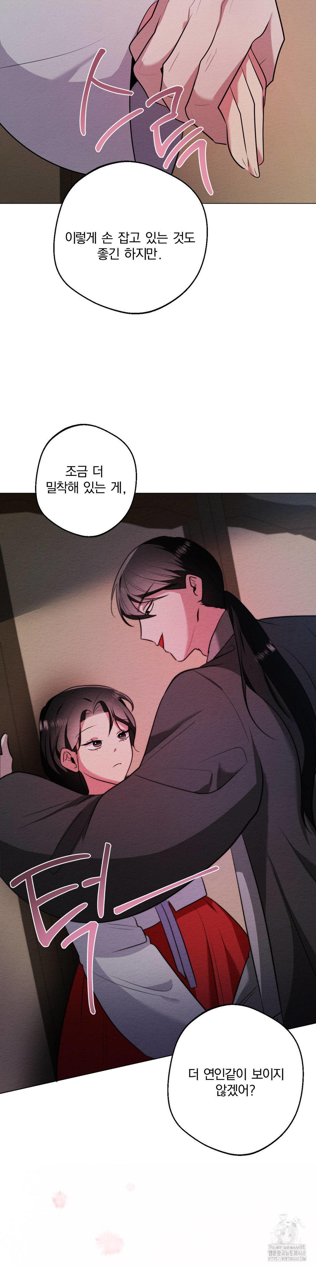 How to Tame a Bachelor Ghost Raw - Chapter 15 [photo 23] - MangaPorn