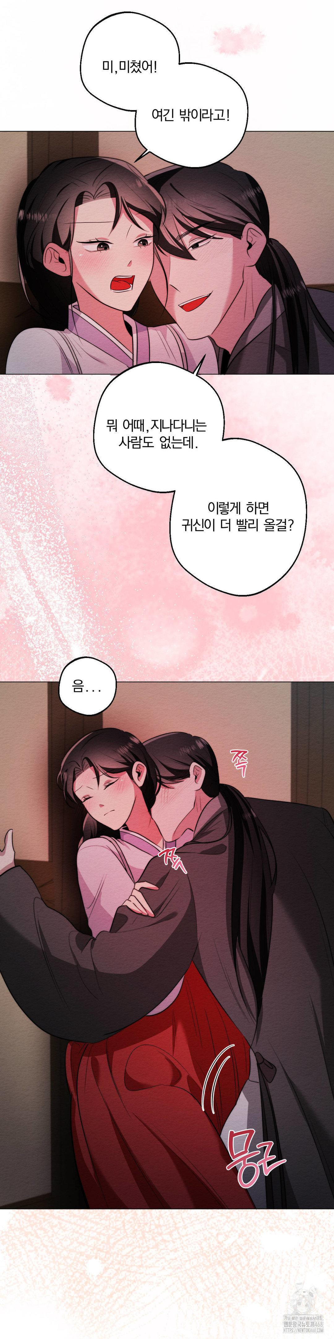 How to Tame a Bachelor Ghost Raw - Chapter 15 [photo 24] - MangaPorn