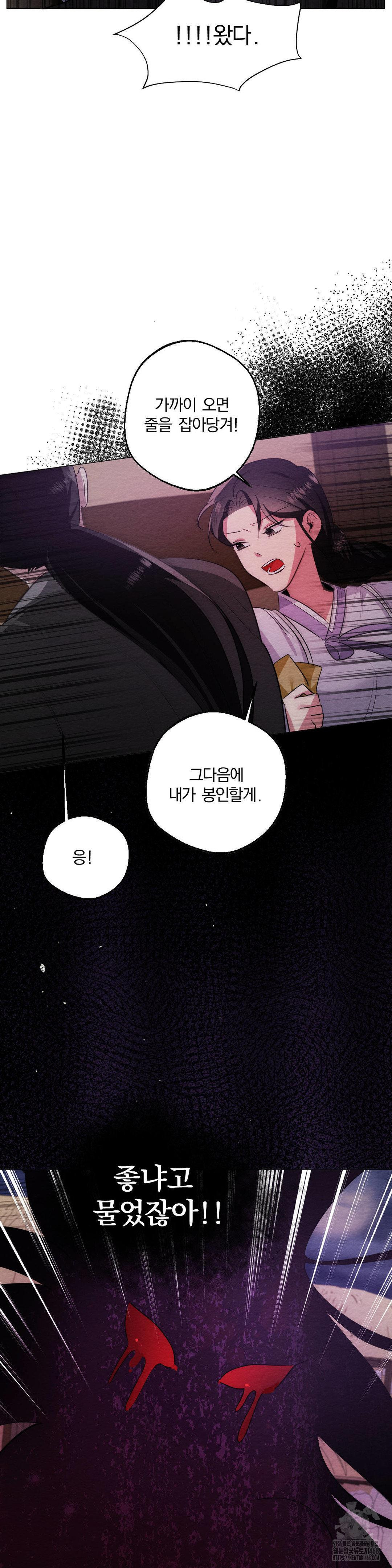 How to Tame a Bachelor Ghost Raw - Chapter 15 [photo 26] - MangaPorn