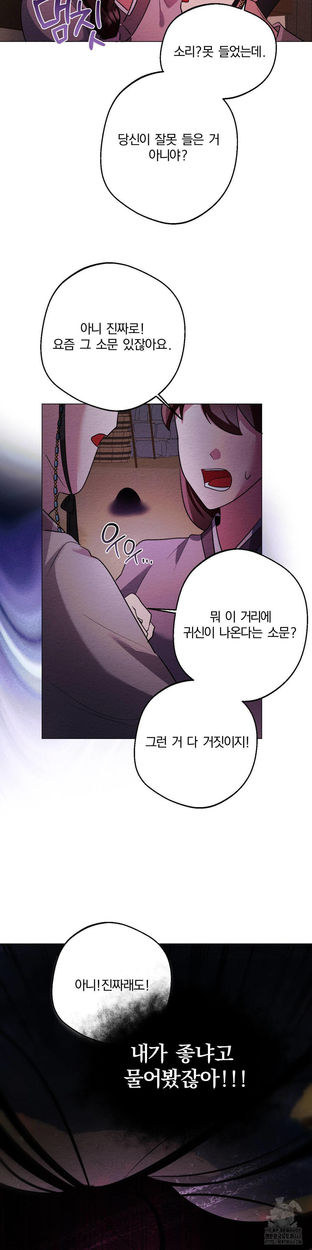 How to Tame a Bachelor Ghost Raw - Chapter 15 [photo 3] - MangaPorn