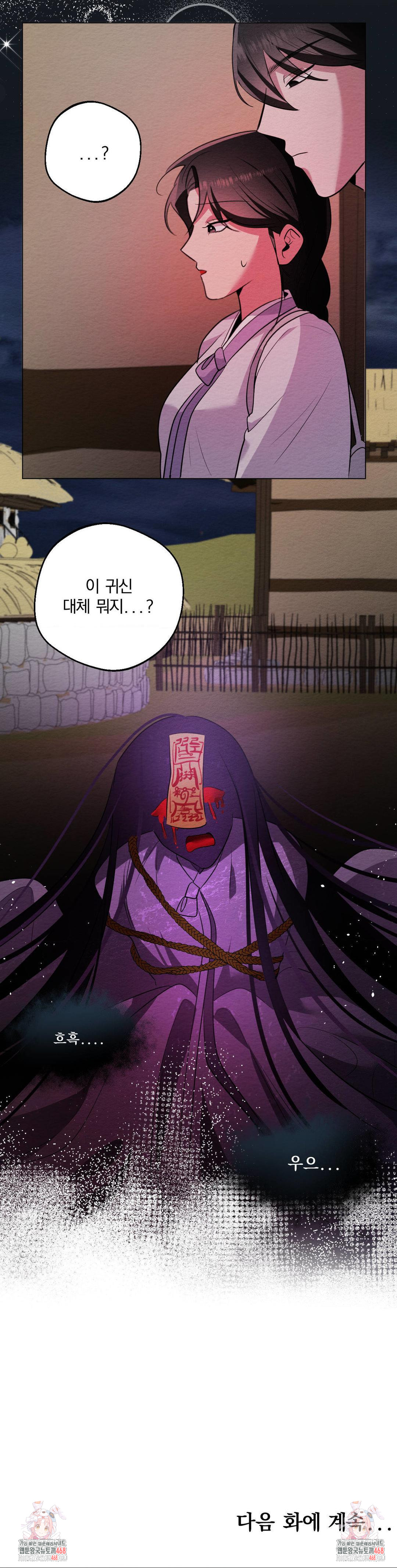 How to Tame a Bachelor Ghost Raw - Chapter 15 [photo 30] - MangaPorn