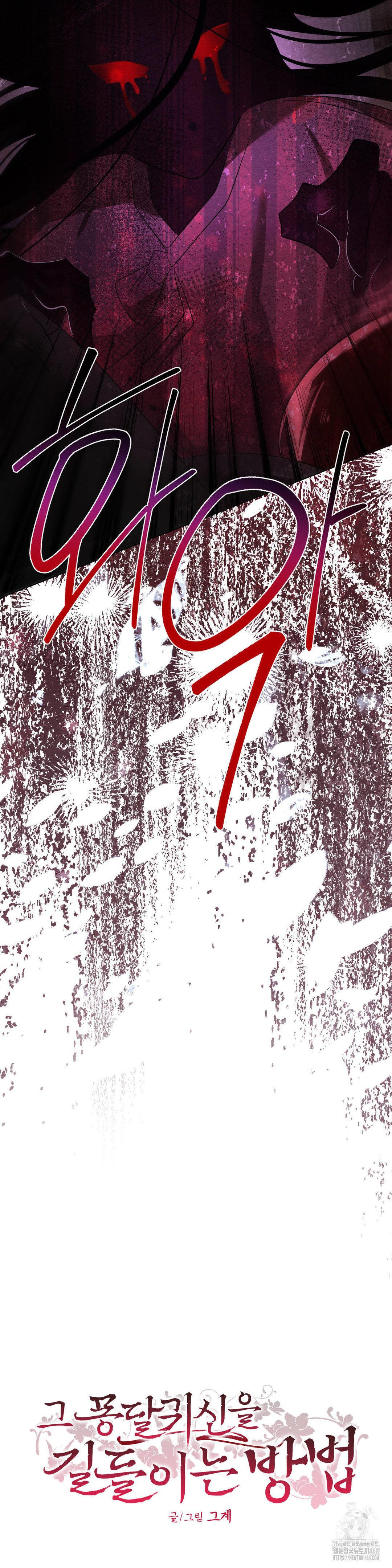 How to Tame a Bachelor Ghost Raw - Chapter 15 [photo 4] - MangaPorn