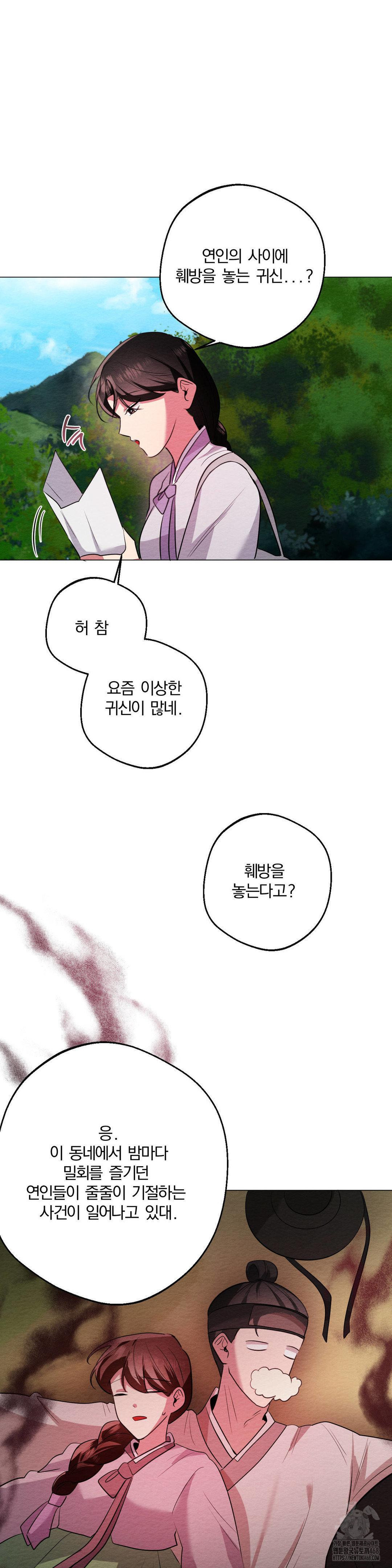 How to Tame a Bachelor Ghost Raw - Chapter 15 [photo 5] - MangaPorn