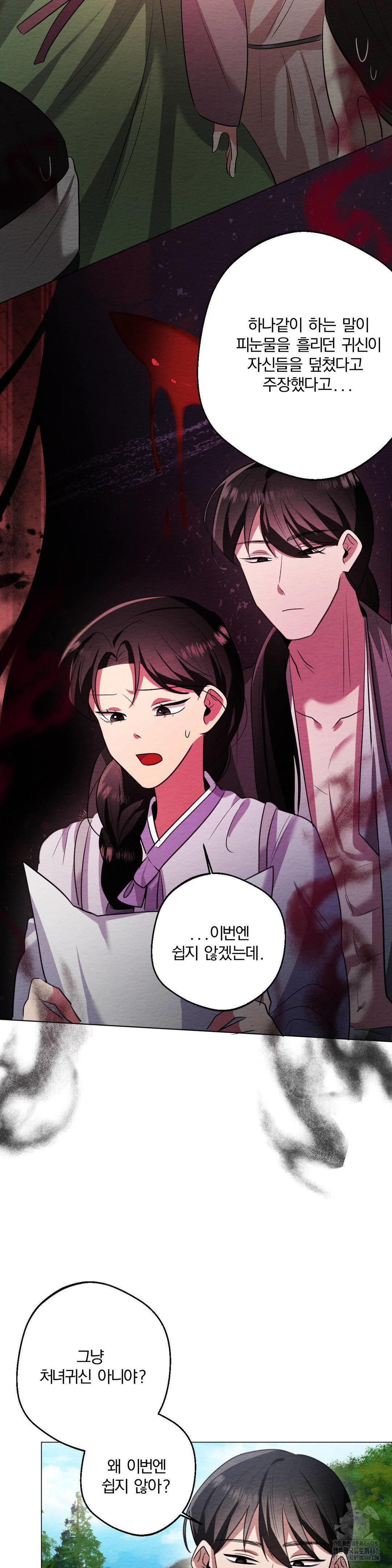 How to Tame a Bachelor Ghost Raw - Chapter 15 [photo 6] - MangaPorn