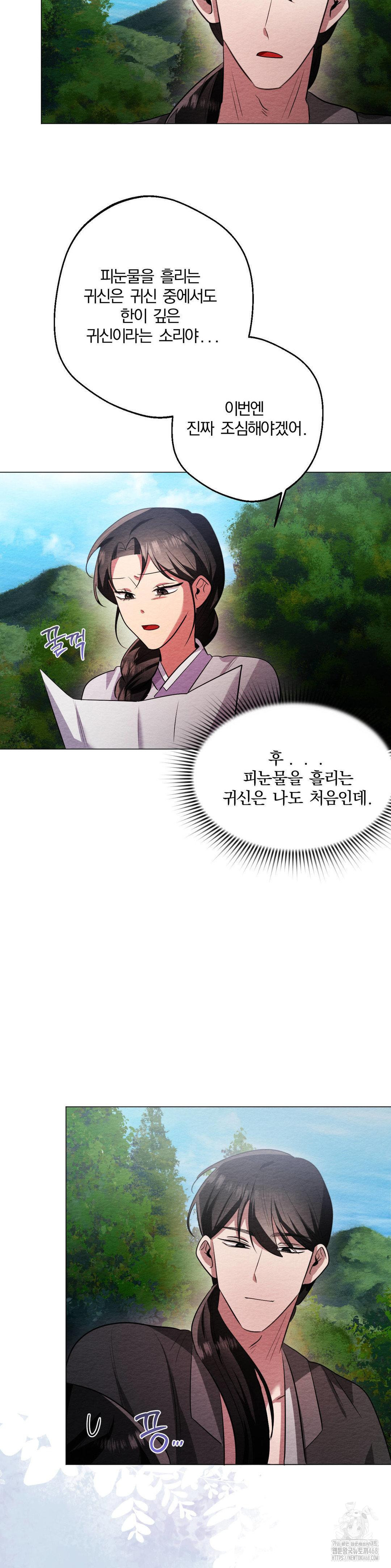 How to Tame a Bachelor Ghost Raw - Chapter 15 [photo 7] - MangaPorn