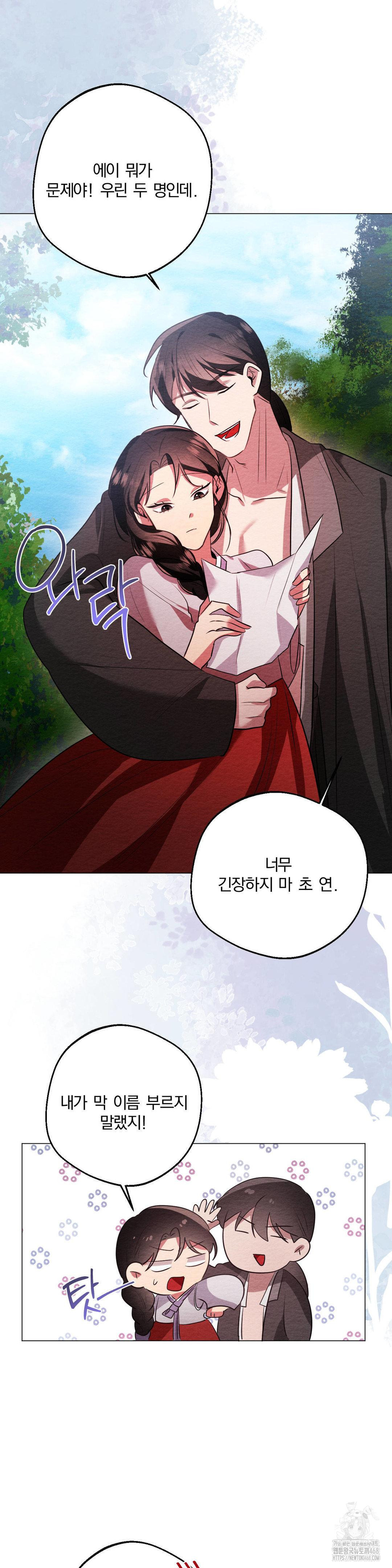 How to Tame a Bachelor Ghost Raw - Chapter 15 [photo 8] - MangaPorn