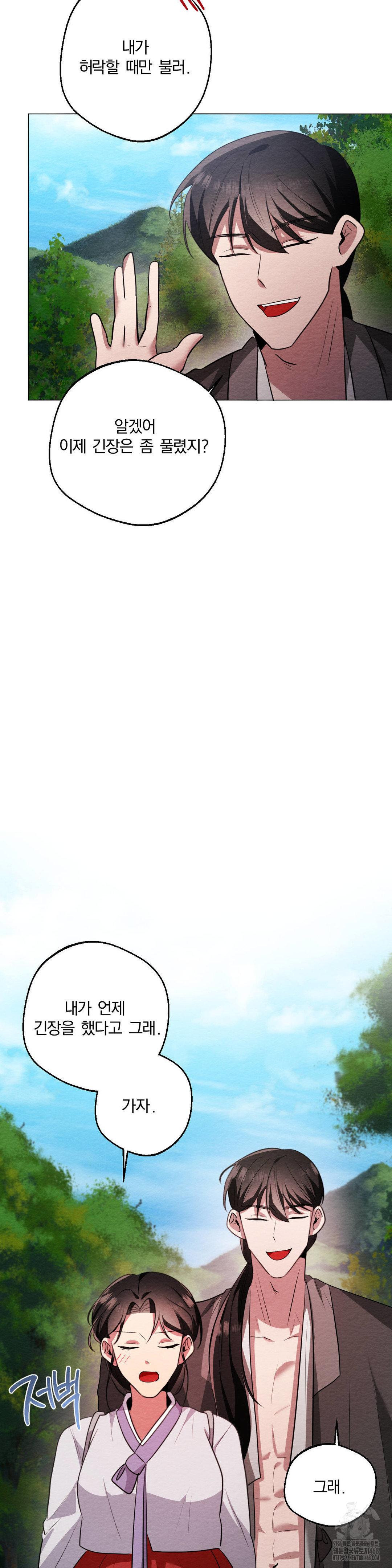 How to Tame a Bachelor Ghost Raw - Chapter 15 [photo 9] - MangaPorn