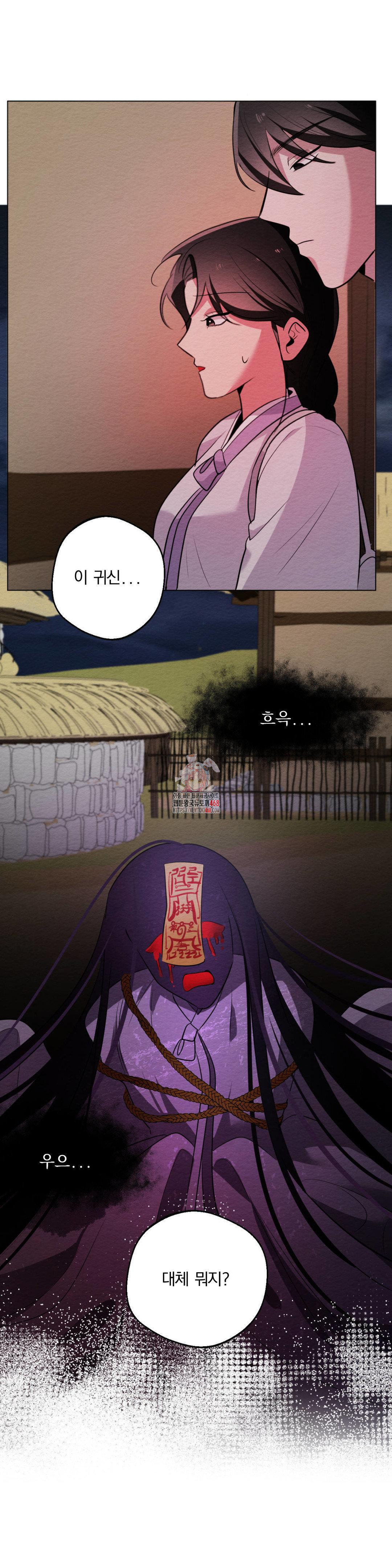 How to Tame a Bachelor Ghost Raw - Chapter 16 [photo 1] - MangaPorn