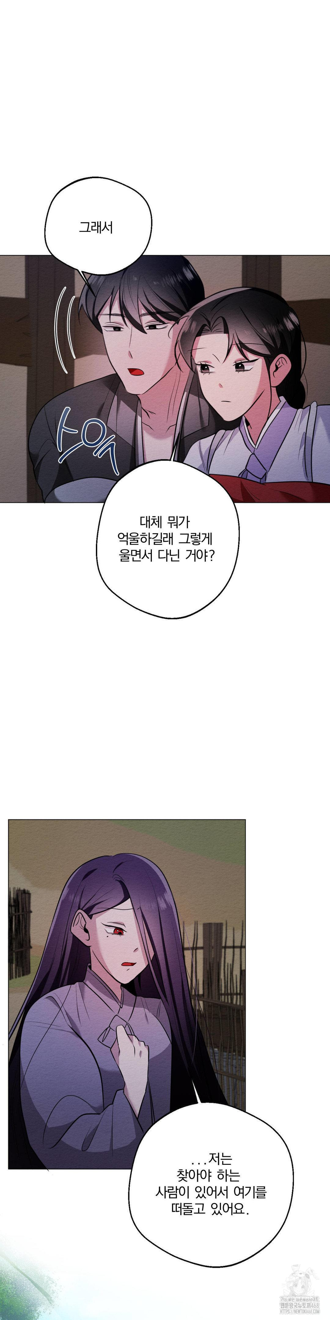 How to Tame a Bachelor Ghost Raw - Chapter 16 [photo 10] - MangaPorn