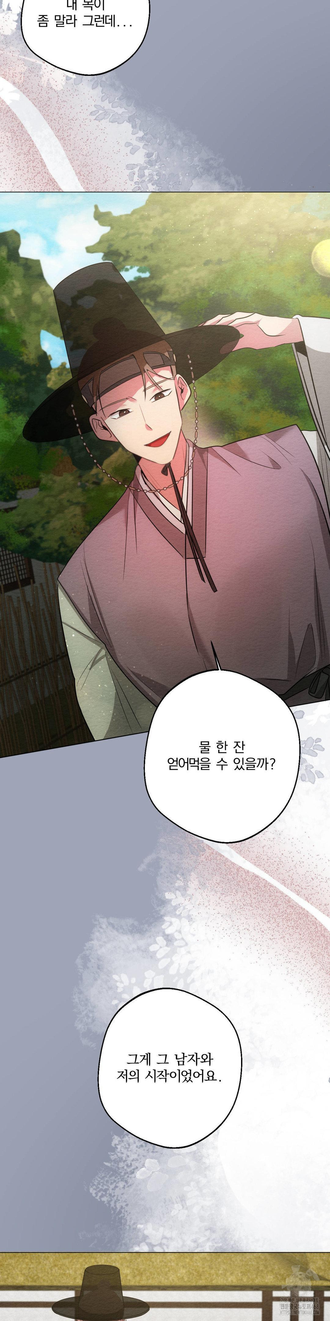 How to Tame a Bachelor Ghost Raw - Chapter 16 [photo 12] - MangaPorn