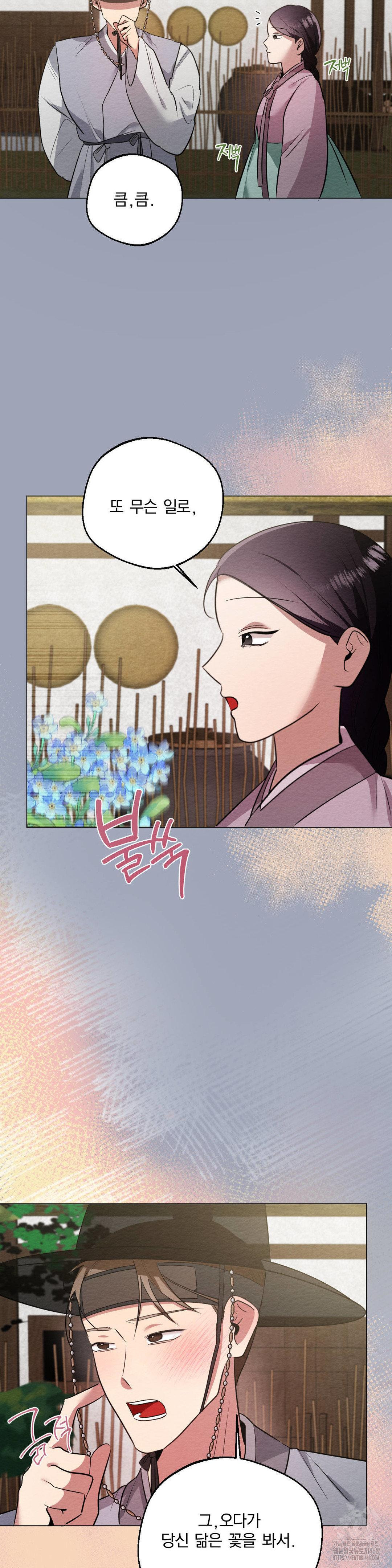 How to Tame a Bachelor Ghost Raw - Chapter 16 [photo 13] - MangaPorn