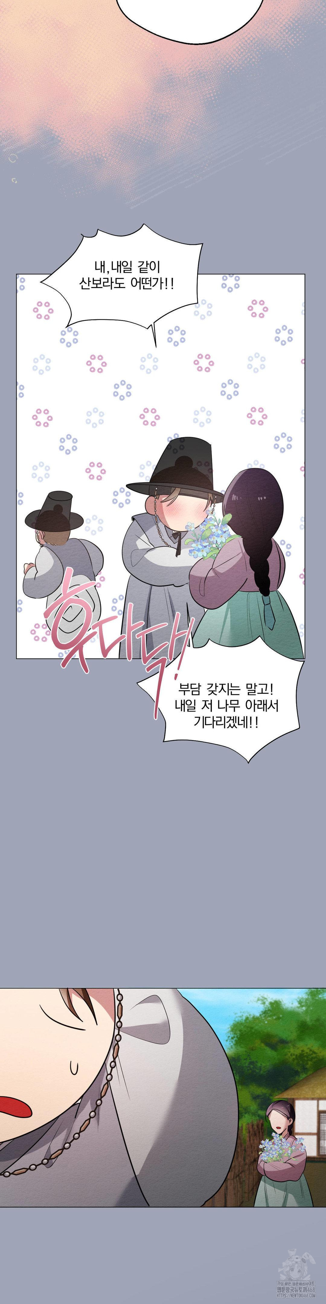 How to Tame a Bachelor Ghost Raw - Chapter 16 [photo 14] - MangaPorn