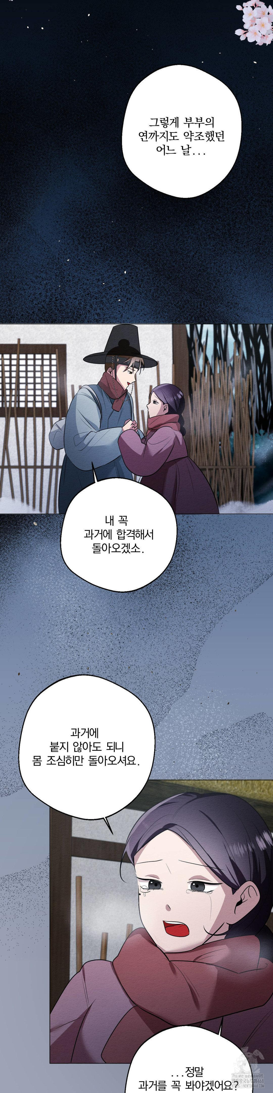 How to Tame a Bachelor Ghost Raw - Chapter 16 [photo 16] - MangaPorn