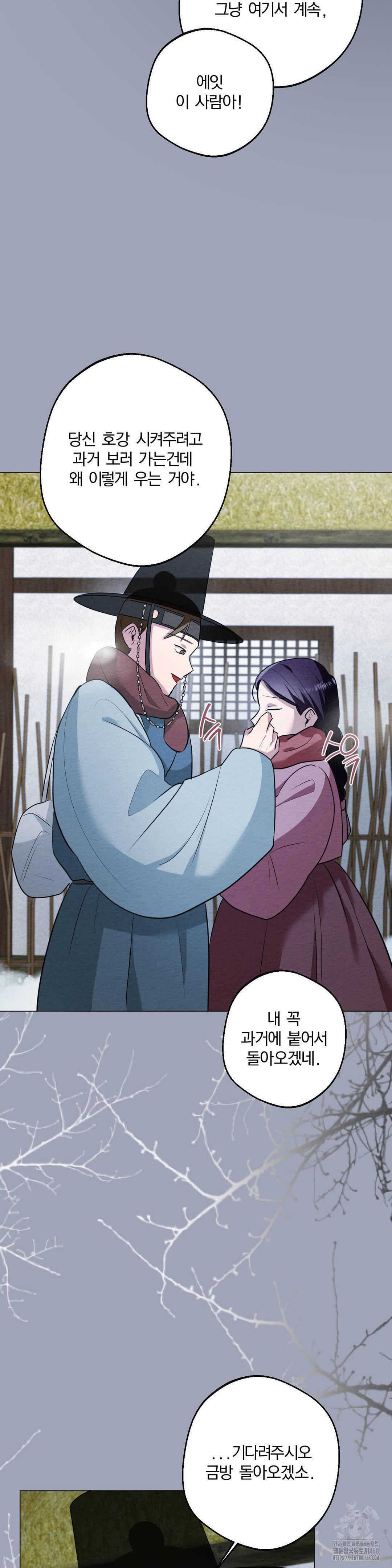 How to Tame a Bachelor Ghost Raw - Chapter 16 [photo 17] - MangaPorn