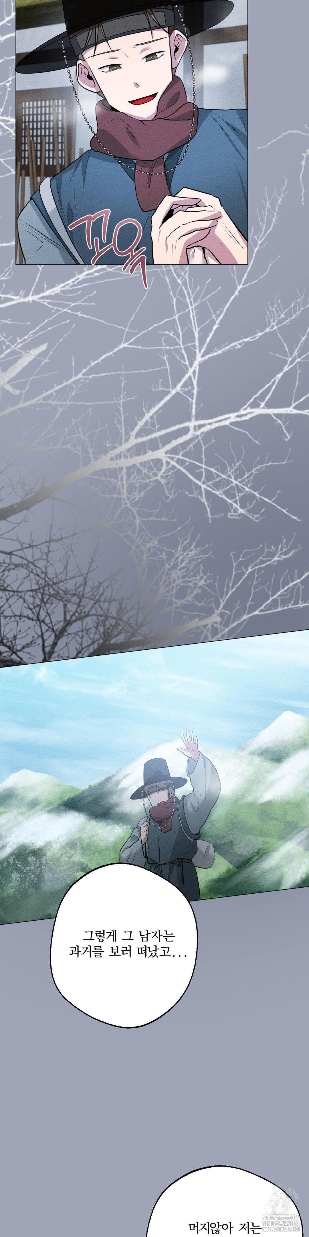 How to Tame a Bachelor Ghost Raw - Chapter 16 [photo 18] - MangaPorn