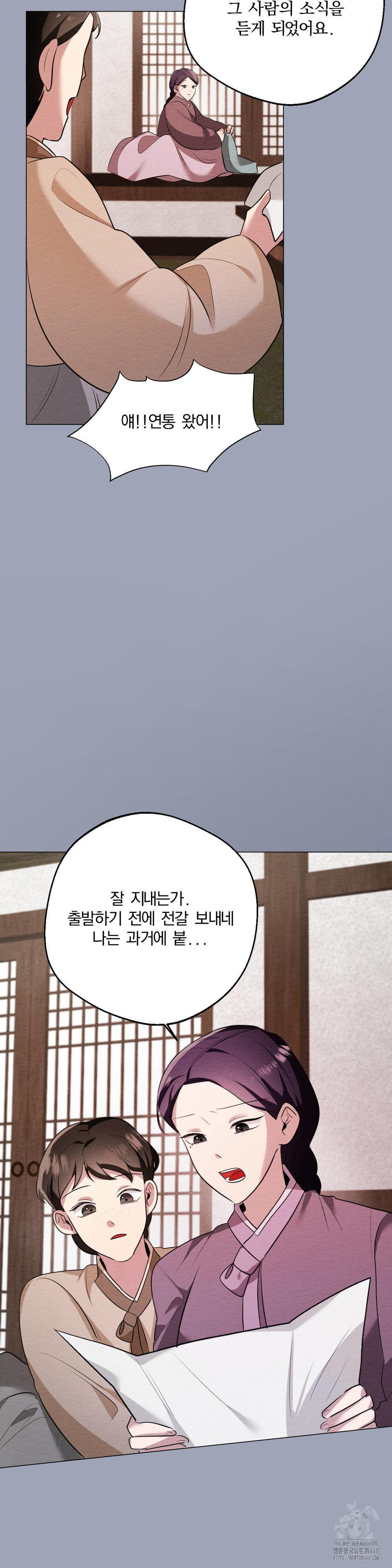 How to Tame a Bachelor Ghost Raw - Chapter 16 [photo 19] - MangaPorn