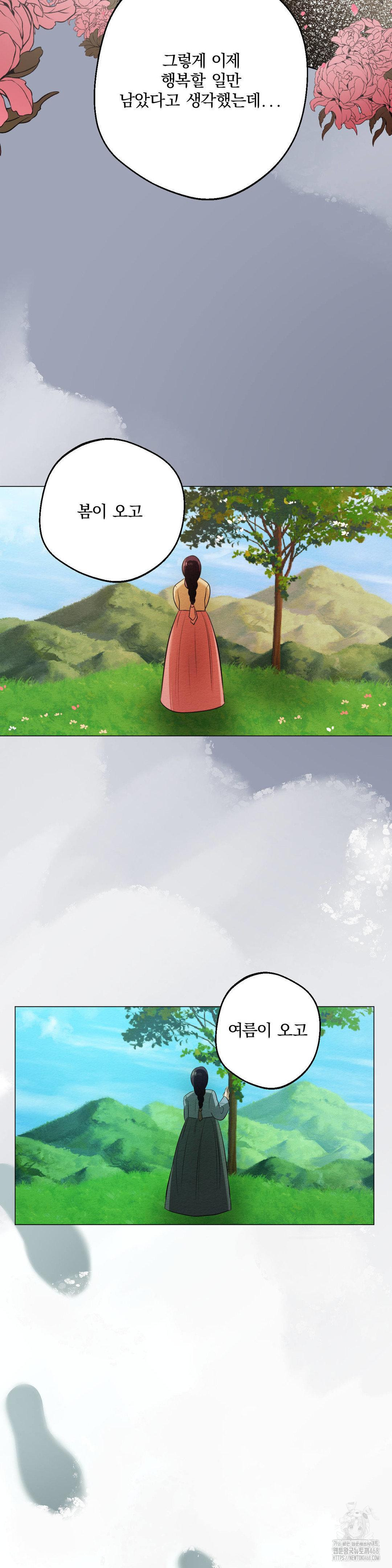 How to Tame a Bachelor Ghost Raw - Chapter 16 [photo 21] - MangaPorn