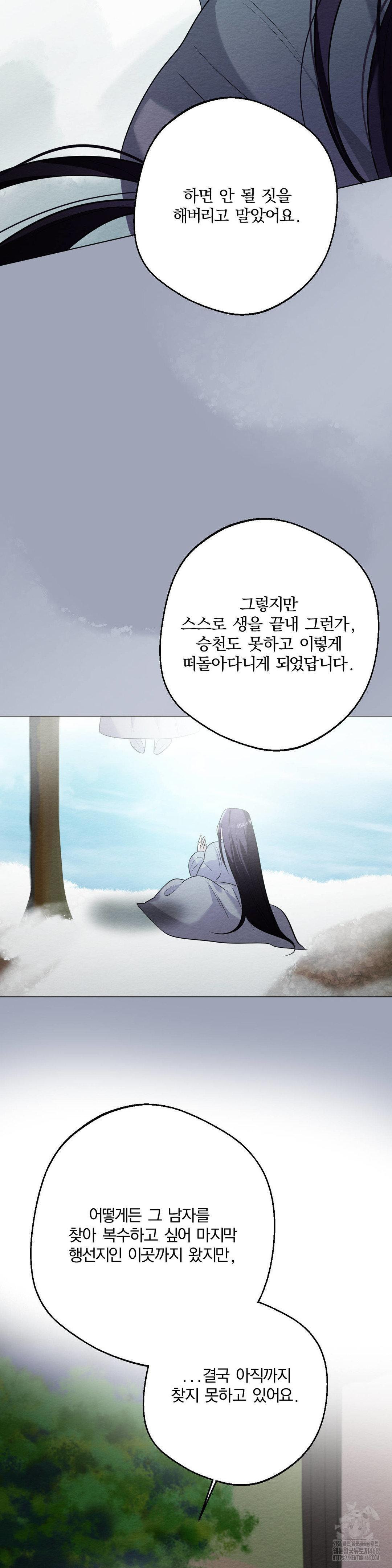 How to Tame a Bachelor Ghost Raw - Chapter 16 [photo 23] - MangaPorn