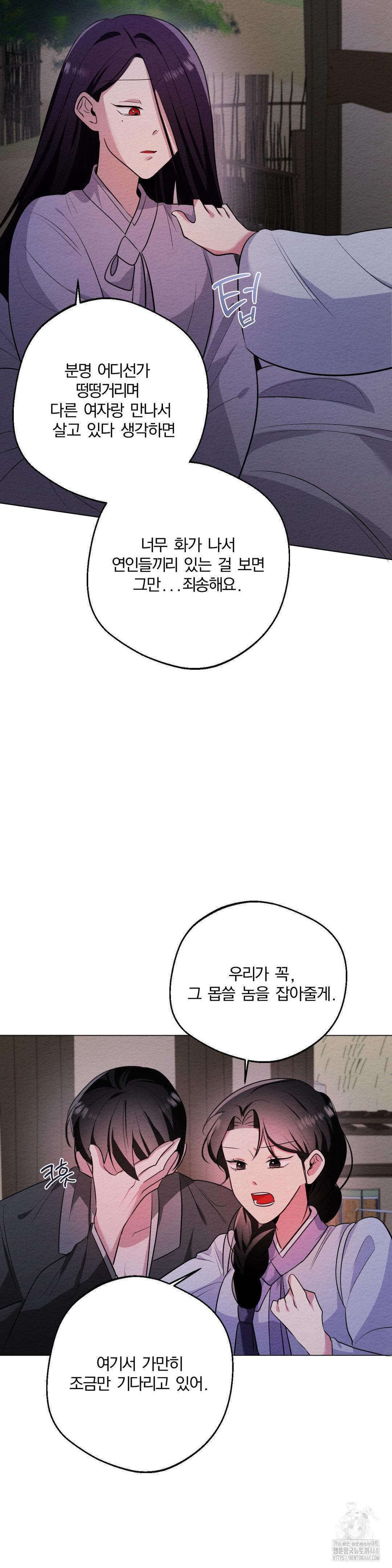 How to Tame a Bachelor Ghost Raw - Chapter 16 [photo 24] - MangaPorn