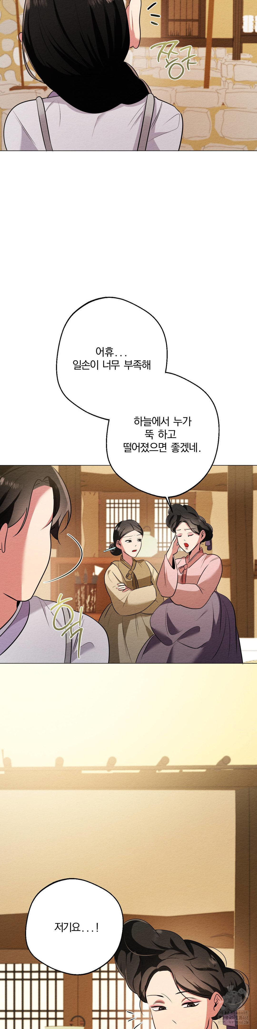 How to Tame a Bachelor Ghost Raw - Chapter 16 [photo 27] - MangaPorn