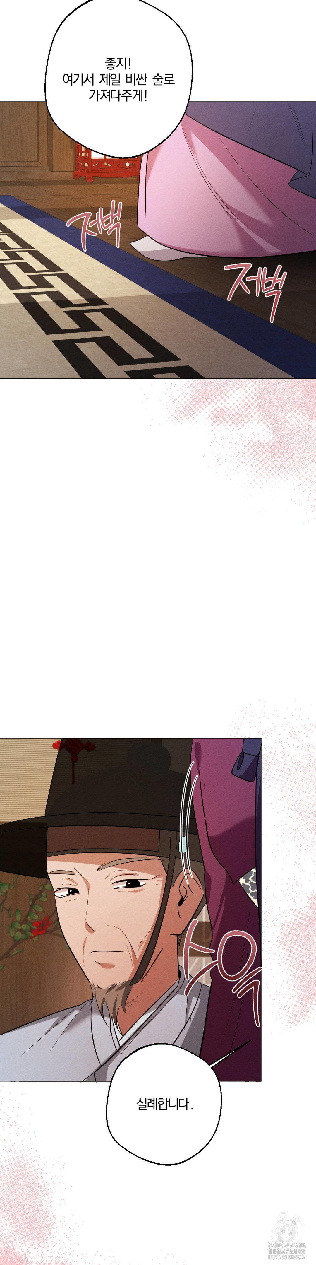 How to Tame a Bachelor Ghost Raw - Chapter 16 [photo 31] - MangaPorn