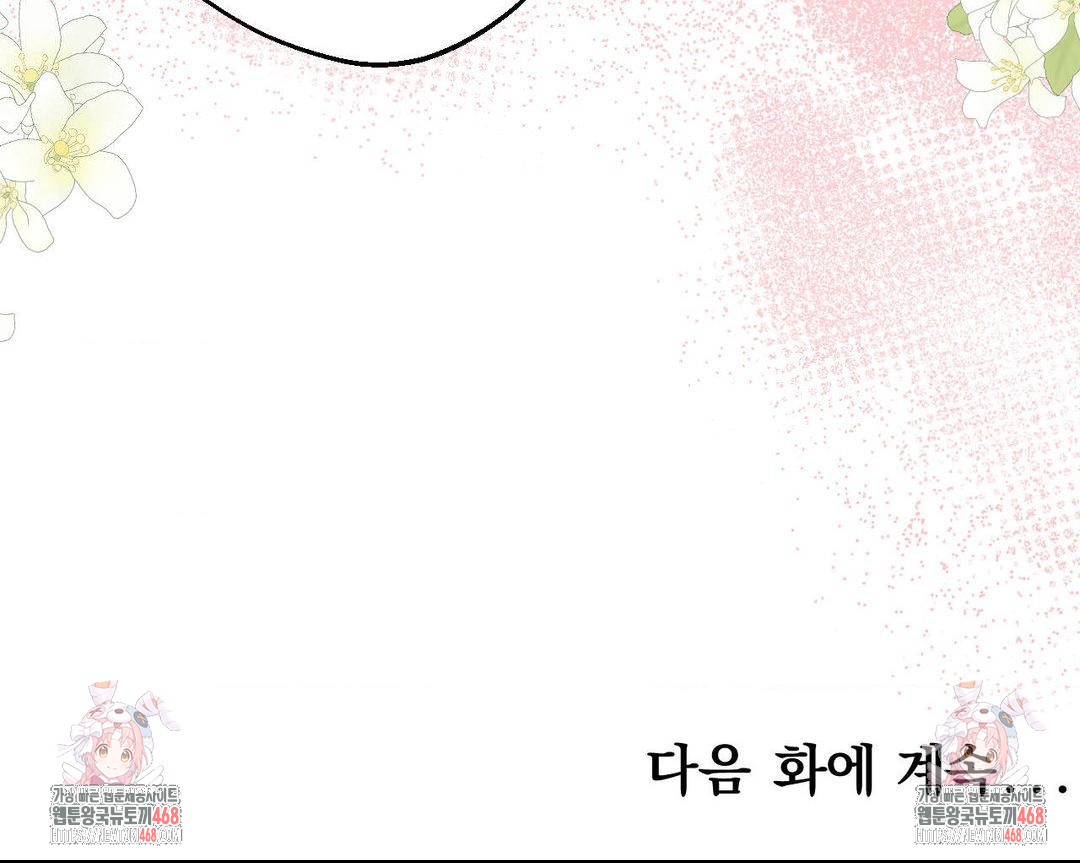 How to Tame a Bachelor Ghost Raw - Chapter 16 [photo 33] - MangaPorn