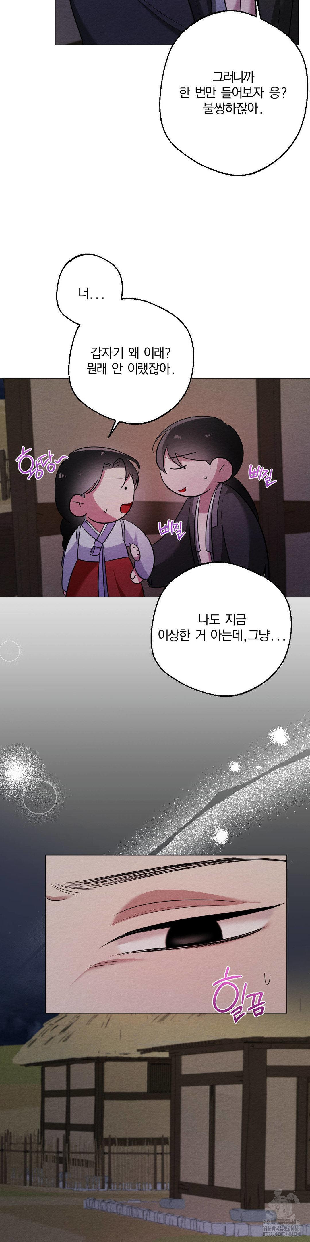 How to Tame a Bachelor Ghost Raw - Chapter 16 [photo 5] - MangaPorn