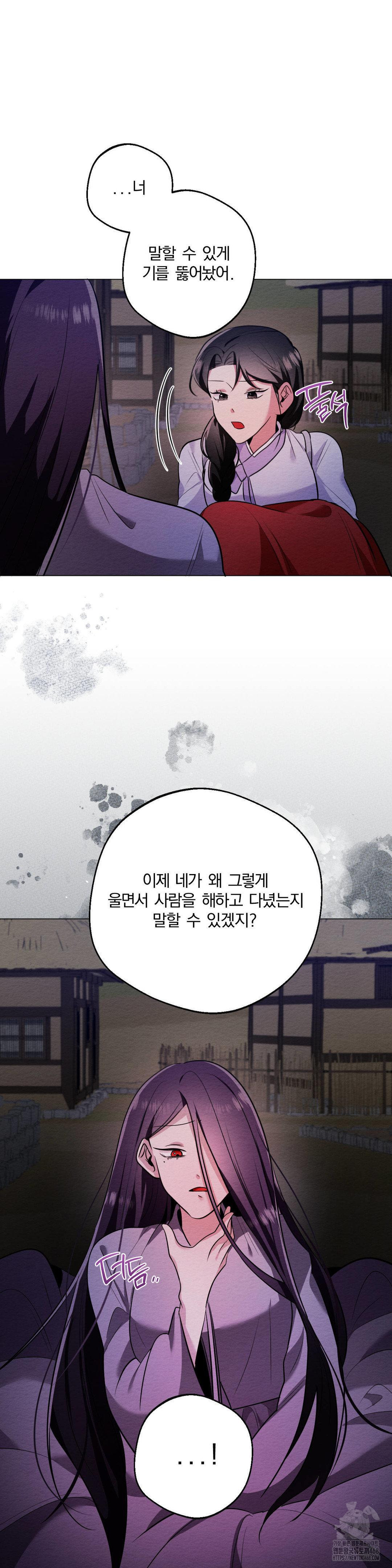 How to Tame a Bachelor Ghost Raw - Chapter 16 [photo 7] - MangaPorn