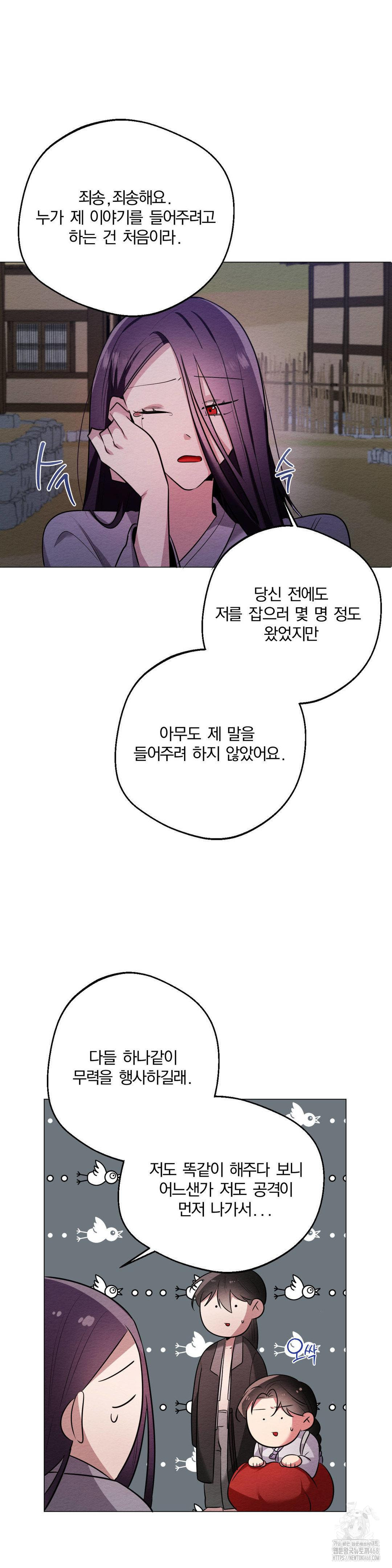 How to Tame a Bachelor Ghost Raw - Chapter 16 [photo 9] - MangaPorn