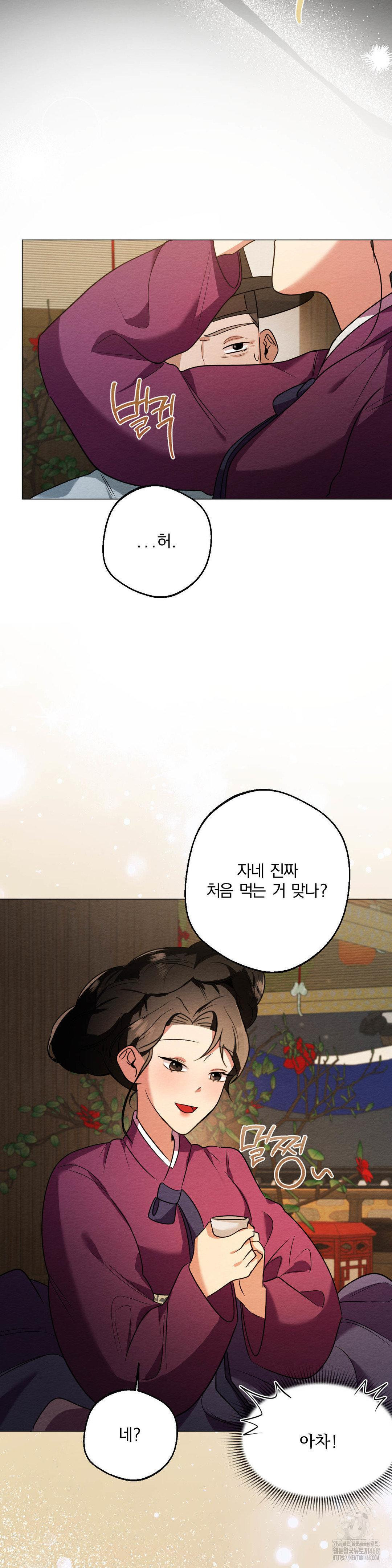 How to Tame a Bachelor Ghost Raw - Chapter 17 [photo 10] - MangaPorn