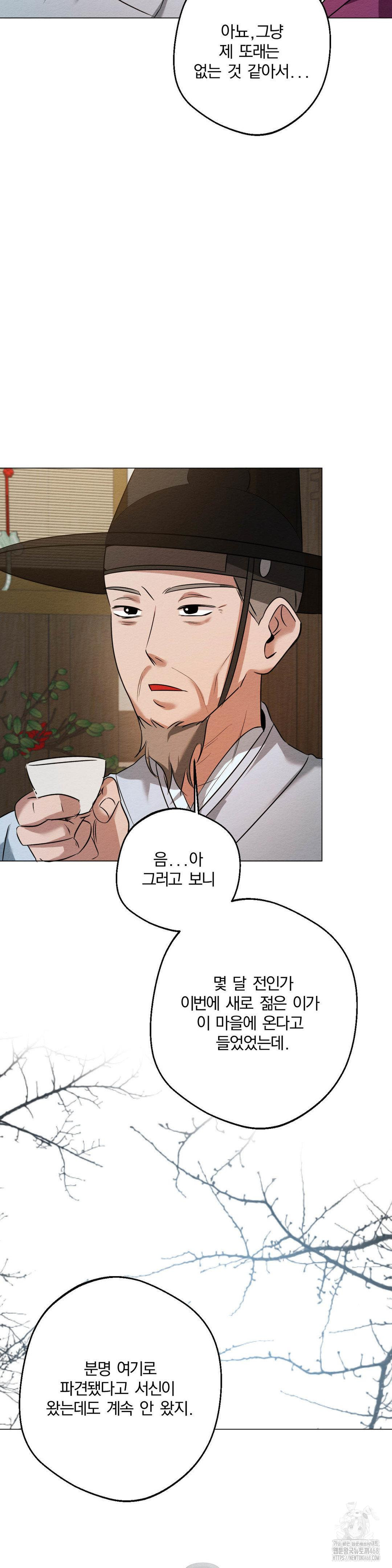 How to Tame a Bachelor Ghost Raw - Chapter 17 [photo 13] - MangaPorn