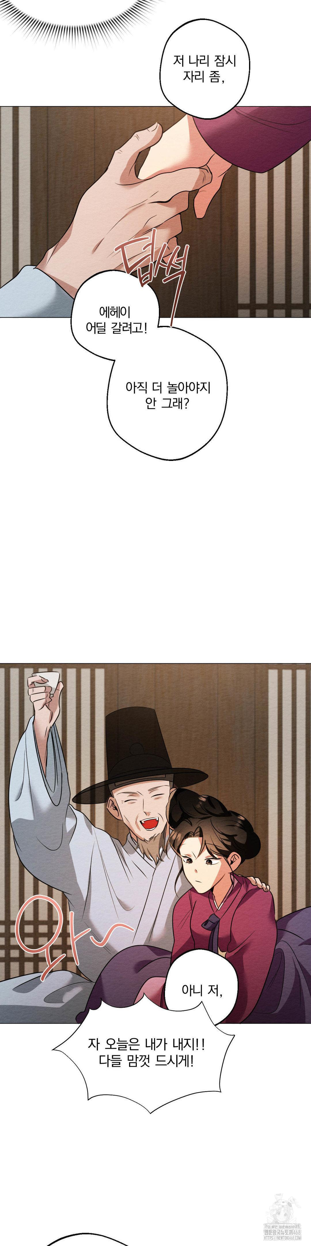 How to Tame a Bachelor Ghost Raw - Chapter 17 [photo 15] - MangaPorn