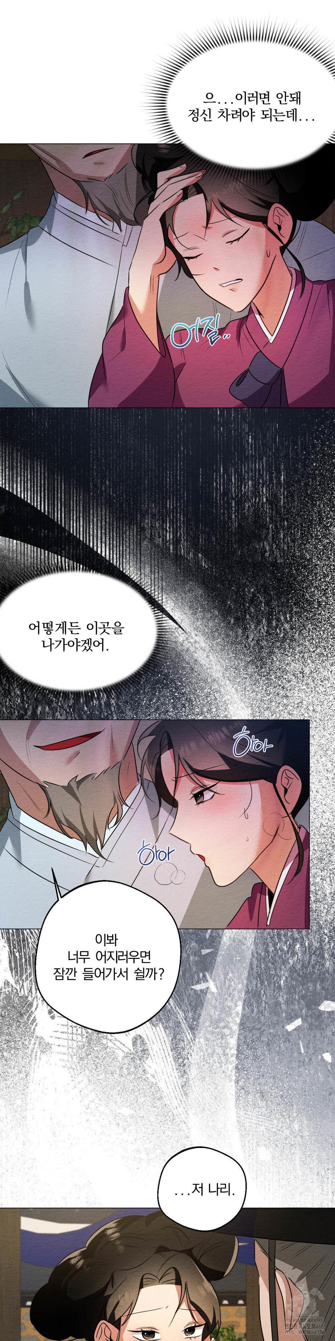 How to Tame a Bachelor Ghost Raw - Chapter 17 [photo 18] - MangaPorn