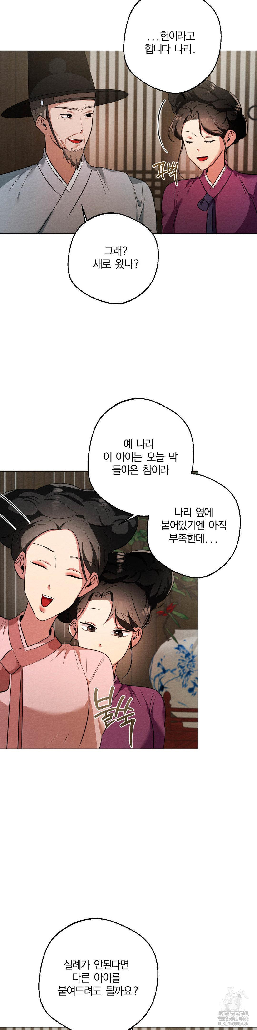 How to Tame a Bachelor Ghost Raw - Chapter 17 [photo 2] - MangaPorn