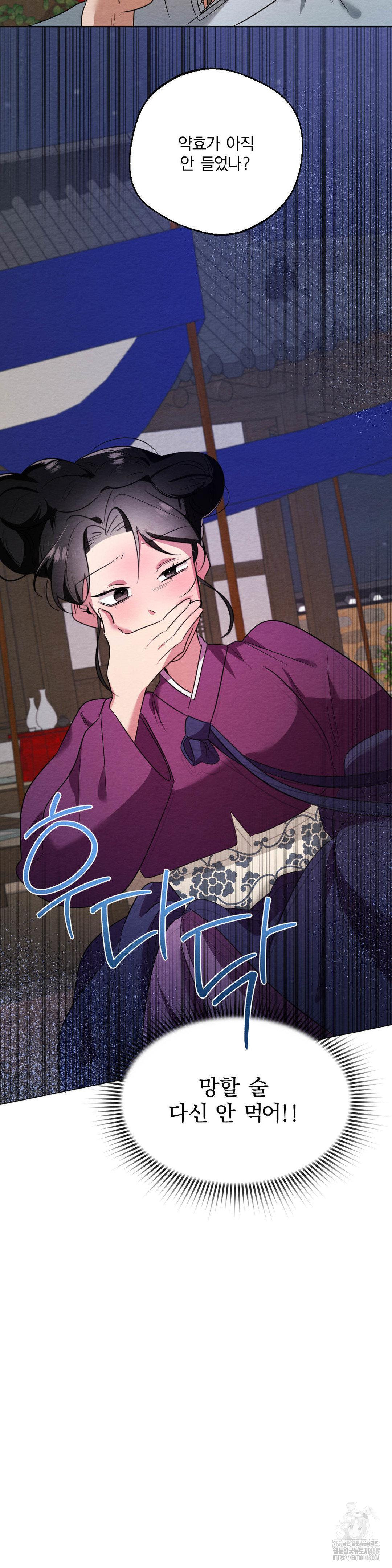 How to Tame a Bachelor Ghost Raw - Chapter 17 [photo 20] - MangaPorn