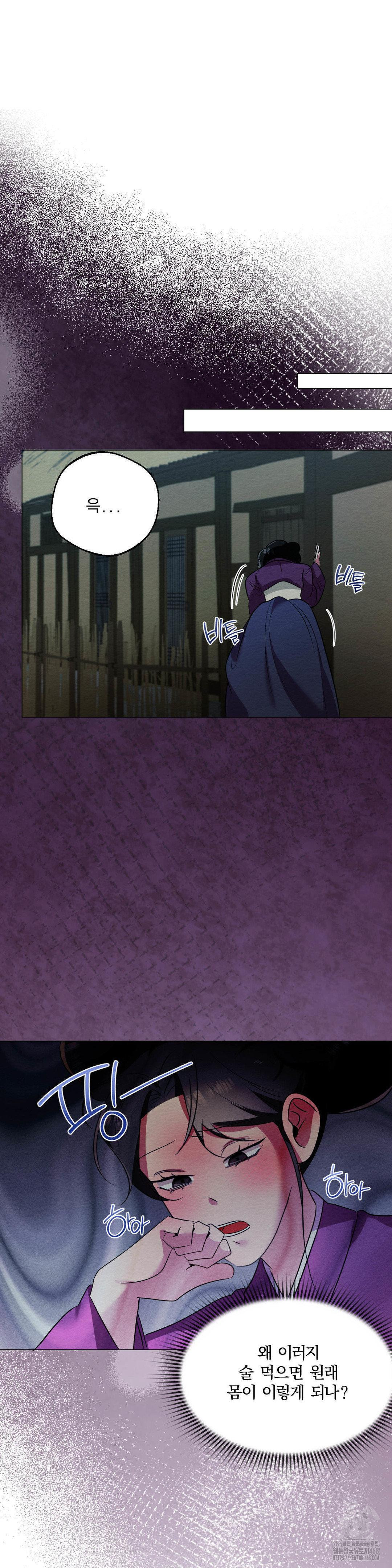 How to Tame a Bachelor Ghost Raw - Chapter 17 [photo 21] - MangaPorn