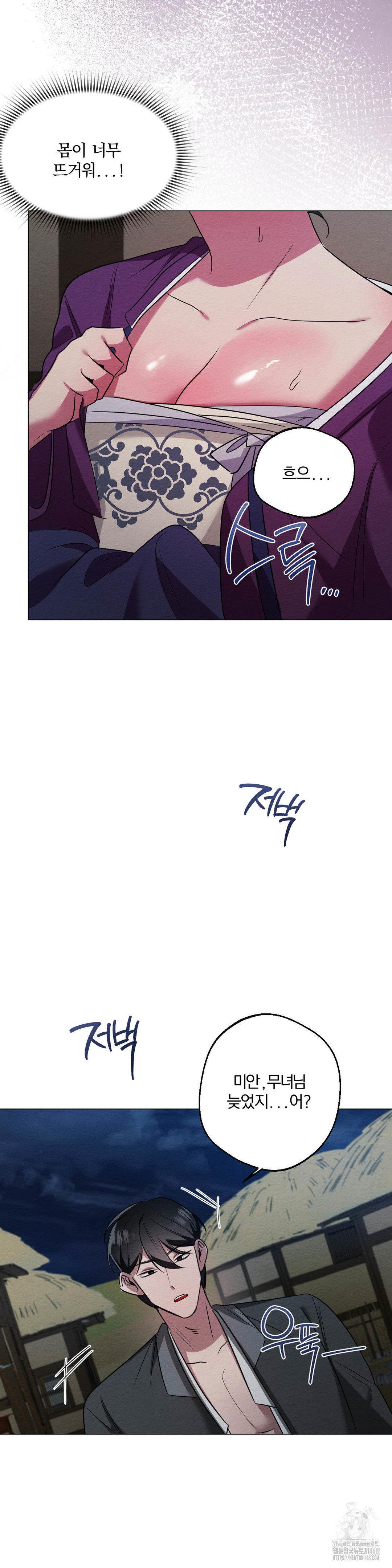 How to Tame a Bachelor Ghost Raw - Chapter 17 [photo 22] - MangaPorn