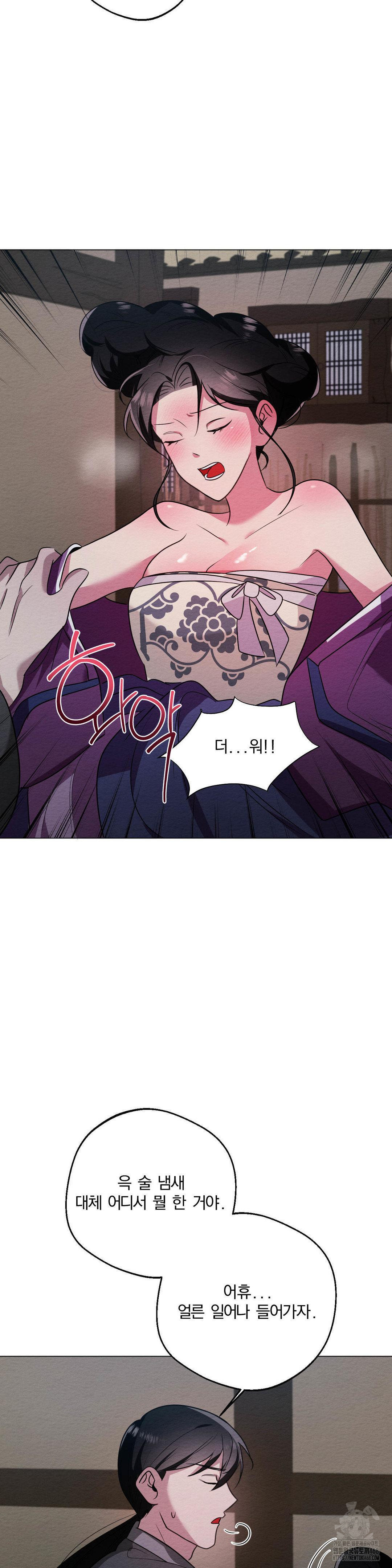 How to Tame a Bachelor Ghost Raw - Chapter 17 [photo 25] - MangaPorn