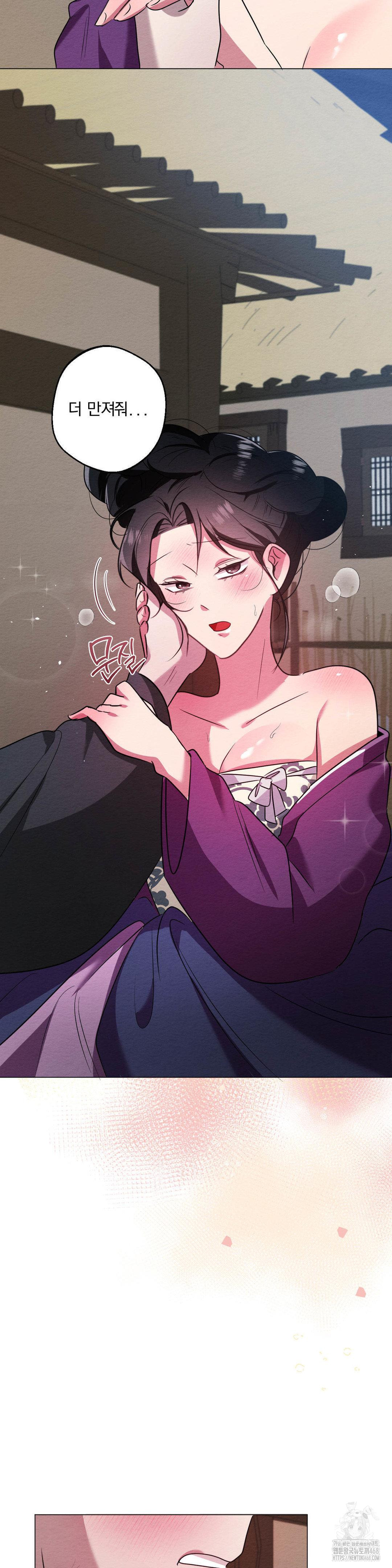 How to Tame a Bachelor Ghost Raw - Chapter 17 [photo 27] - MangaPorn