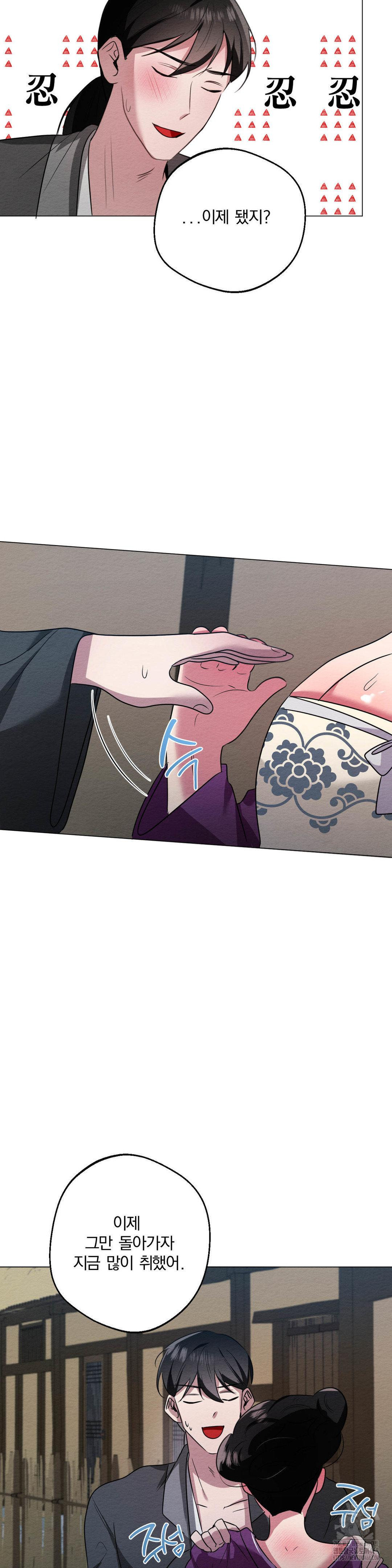 How to Tame a Bachelor Ghost Raw - Chapter 17 [photo 29] - MangaPorn